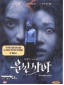 분신사바 = Bunshibsaba - [DVD]