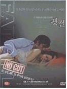 팻 걸 = Fat Girl - [DVD]