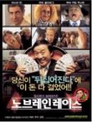 노브레인 레이스 = Rat Race - [DVD]