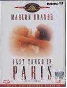 파리에서의 마지막 탱고 = Last Tango In Paris - [DVD]