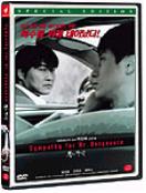 복수는 나의 것 SE = Sympathy For Mr. Vengeance - [DVD]