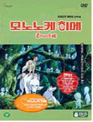 모노노케 히메 = 원령공주 - [DVD]