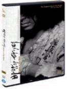 바람의 파이터 = Fighter In the Wind - [DVD]