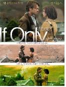 이프 온리 = If Only - [DVD]