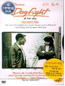 샌프란시스코에서 하룻밤 = Dogfight - [DVD]