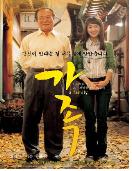가족 = (A) Family - [DVD]