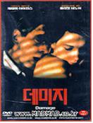 데미지 = Damage - [DVD]