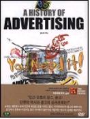 광고의 역사 = Sell & Spin: A History Of Advertising - [DVD]