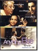 애니씽 엘스 = Anything Else - [DVD]