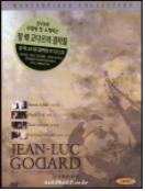주말 = Week-end - [DVD]