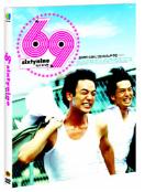 69 식스티 나인 = 69 Sisty Nine - [DVD]