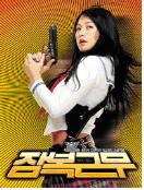 잠복근무 - [DVD]