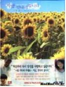 지금, 만나러 갑니다 : 처음부터 다시 사랑하기 위해 = いま會いにゆきます - [DVD]