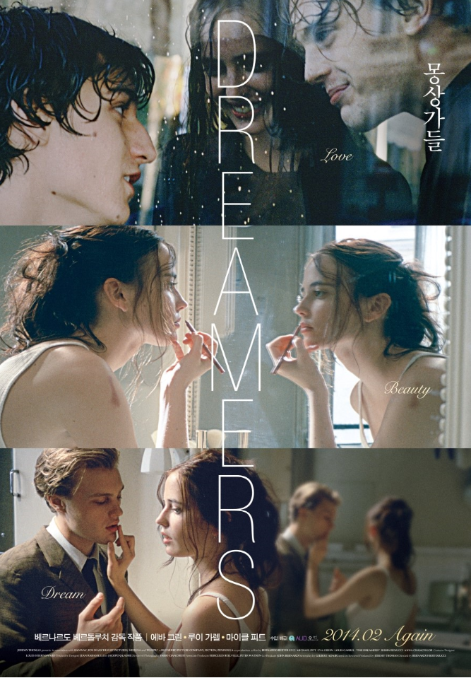 몽상가들 = (The) Dreamers - [DVD]
