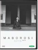 환상의 빛 = Maborosi - [DVD]
