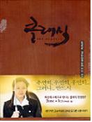 클래식 SE = (The) Classic - [DVD]