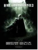 배트맨 비긴즈 SE = Batman Begins - [DVD]