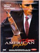 아메리칸 사이코 SE = American Psycho - [DVD]