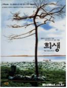 희생 = (The) Sacrifice - [DVD]
