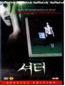 셔터 = Shutter - [DVD]