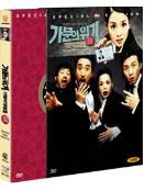 가문의 위기 SE : 가문의 영광 2 = Marrying the Mafia II :Enemy In Law - [DVD]
