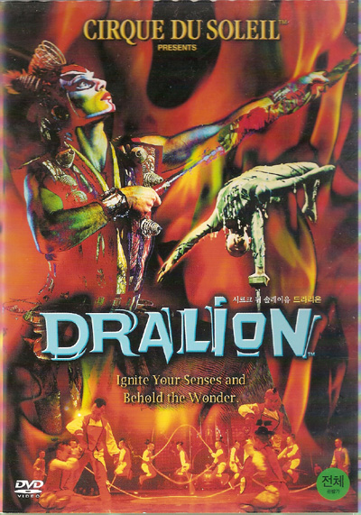 드라리온 = Drarlion  - [DVD]