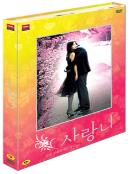 사랑니 = Sarangni - [DVD]
