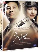 청연 = 靑燕 - [DVD]