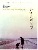 안개 속의 풍경 = Landscape In the Mist - [DVD]
