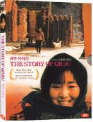 귀주이야기 = The Story Of Qiu Ju  - [DVD]