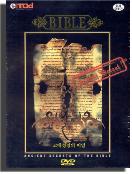 고대 성경의 비밀 = Ancient Secrets Of the Bible.  5 - [DVD]