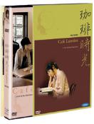 카페 뤼미에르 = Cafe Lumiere - [DVD]