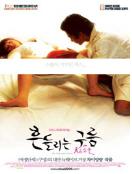 흔들리는 구름 = (The) Wayward Cloud - [DVD]