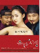 음란서생 = 淫亂書生 - [DVD]