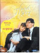 기쁜 우리 젊은날 = Our Sweet Days - [DVD]