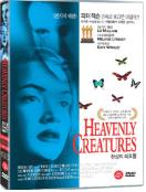 천상의 피조물 = Heavenly Creatures - [DVD]