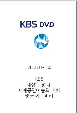 (세계 공연예술의 메카) 영국 에든버러  - [DVD]