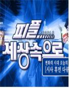 중국대륙을 감독시키는 장나라 부녀 이야기 - [DVD]