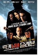 럭키 넘버 슬레븐 = Lucky Number Slevin - [DVD]