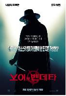 브이 포 벤데타 = V for Vendetta - [DVD]