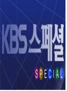 문화의 질주.  (10) : 문화강국의 조건 - 상상력이 힘이다 - [DVD]
