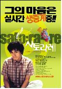 사토라레 = Satorare - [DVD]