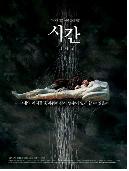 시간 = Time - [DVD]