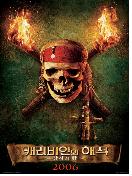 캐리비안의 해적 2 = Pirates Of the Caribbean: Dead Man's : 망자의 함 - [DVD] Chest.