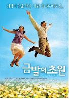 금발의 초원 = 金髮の草原 - [DVD]