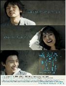 내 청춘에게 고함 = Don't Look Back - [DVD]