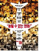 플라이트 93 = United 93 - [DVD]