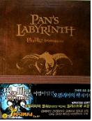 판의 미로 : 오필리아와 세계의 열쇠 = Pan's Labyrinth - [DVD]