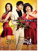 미녀는 괴로워 - [DVD]