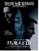 프레스티지 = (The) Prestige - [DVD]
